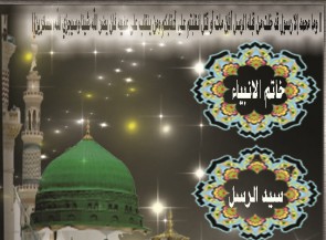 الارتباط بالرسالة لا بالشخص